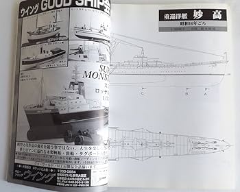 あけぼの新聞館 模型 新刊情報公開】 艦スペ最新号は特集2本立て!第一特集では